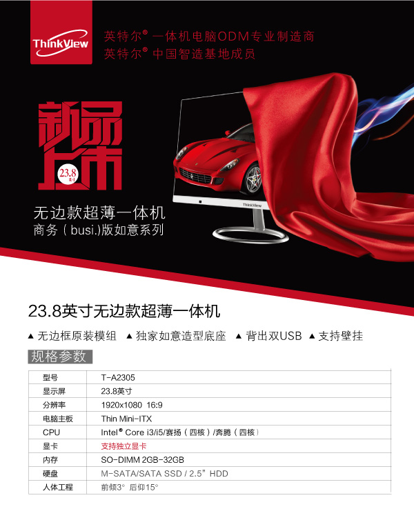 The 5th China Electronic Information Expo